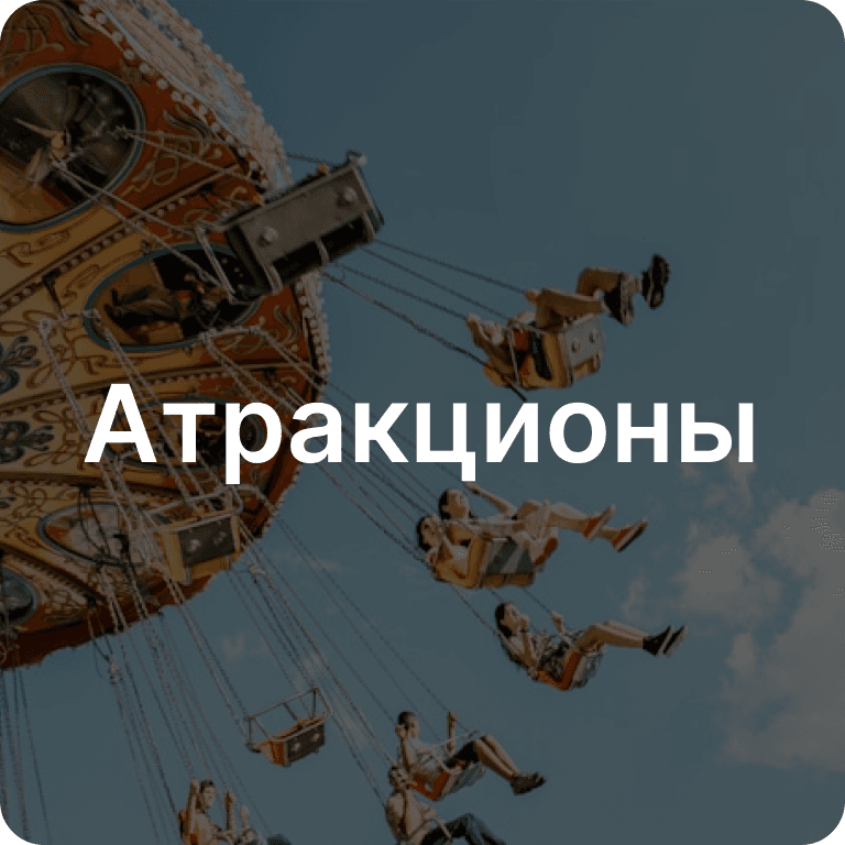 Картинг-центры