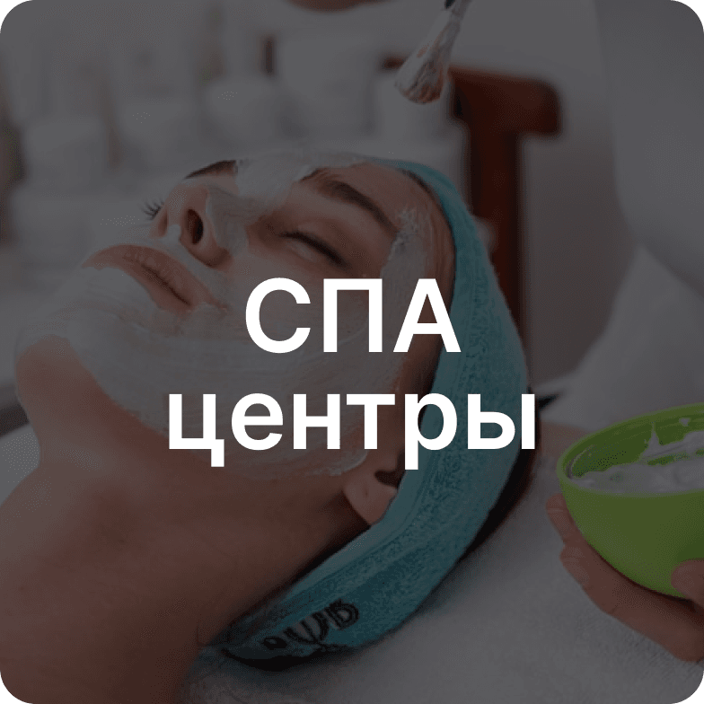 Бани и Сауны